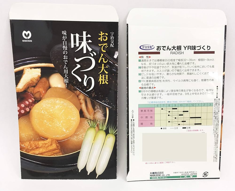 スンヨン だいこん Amazon.co.jp: Yamato Nouen Akayuki-chan Daikon, Daikon